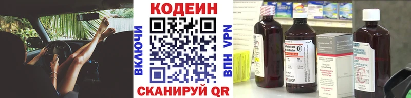 кракен зеркало  Бузулук  Кодеиновый сироп Lean Purple Drank  закладки 